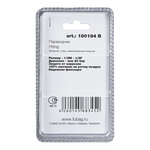 Переходник FUBAG резьба 1/2М(наруж.) на 1/2F(внутр.) блистер (180184 B)