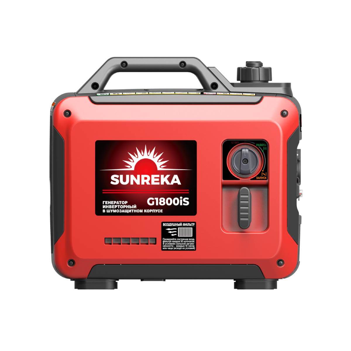 Генератор бензиновый инверторный SUNREKA G1800iS (211023) [1.8 кВт, 220В, бак 2.4л, ручной]