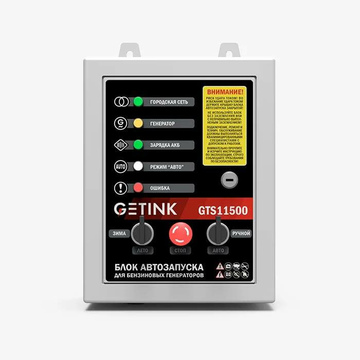 Блок автоматики GETINK/SUNREKA GTS11500 (11901)