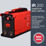 Инвертор сварочный FUBAG IR 200 (41329_H001) + Маска сварщика Хамелеон Optima IR 9-13N S