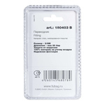 Переходник 3/8