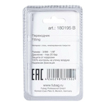 Переходник FUBAG соедин. 3/8М (наруж) на 1/8F (внутр.) блистер (180195 B)