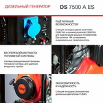 Генератор дизельный FUBAG DS 7500 A ES (646234)