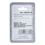 Разъемное соединение рапид (штуцер) 3/8