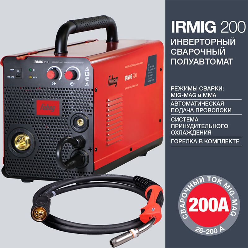 Полуавтомат сварочный FUBAG IRMIG 200 +горелка FB250A 3 м (41391)