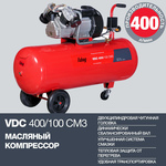Компрессор поршневой масляный FUBAG VDC400/100 CM3 (614319561)