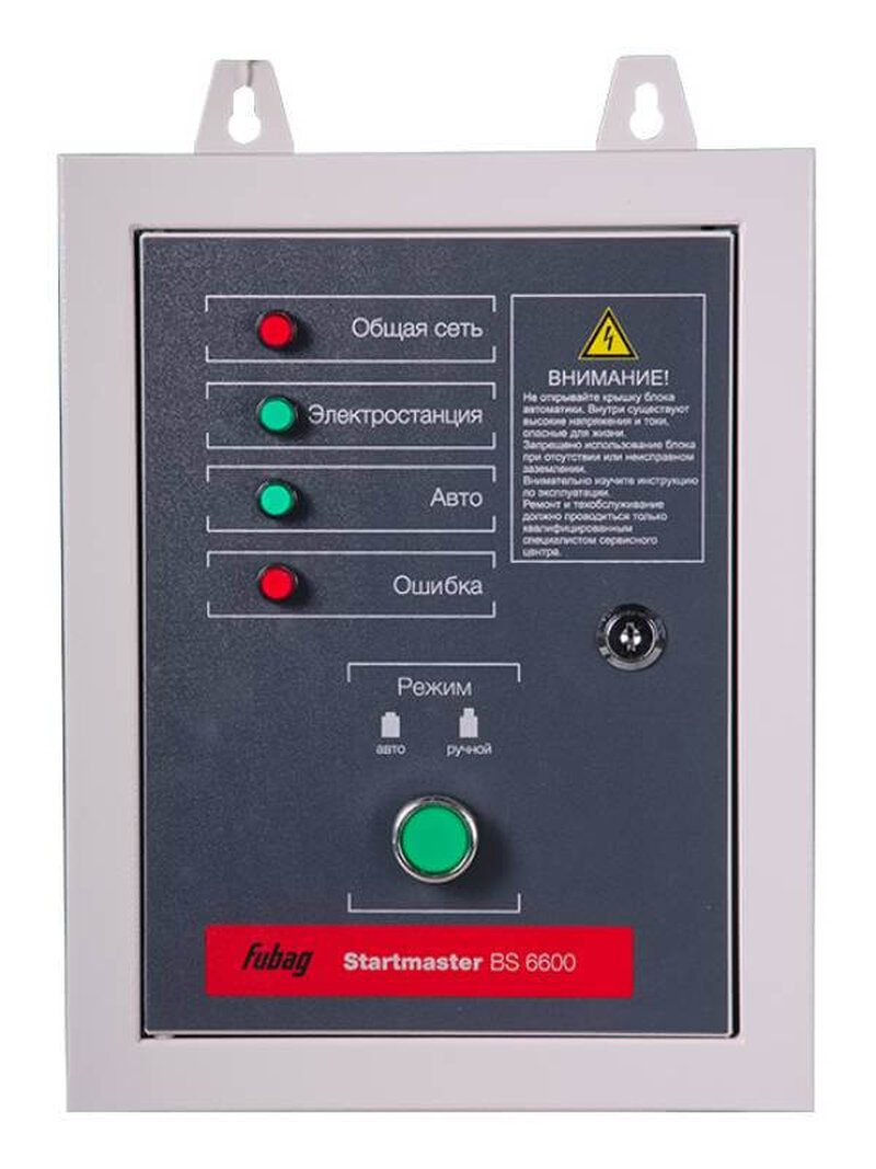 Блок автоматики FUBAG Startmaster BS 6600 (230V) (431283)