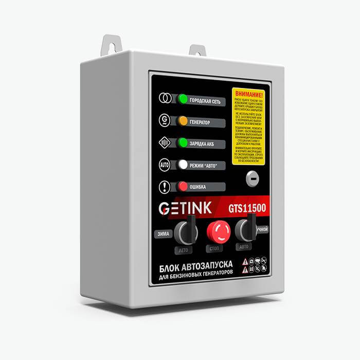 Блок автоматики GETINK/SUNREKA GTS11500 (11901)