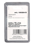 Переходник FUBAG 1233/7 наруж.резьба M 1/2