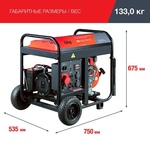 Генератор дизельный FUBAG DS 9500 DA ES (646239)