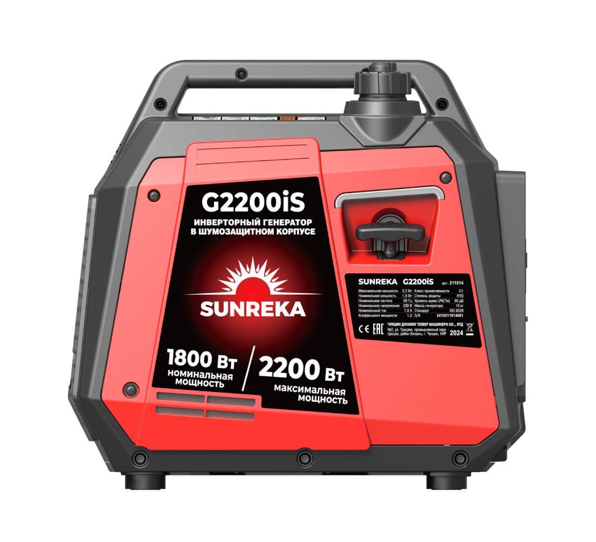 Генератор бензиновый инверторный SUNREKA G2200iS (211014) [2.2кВт, 220Вт, бак 3.6л, ручной стартер]