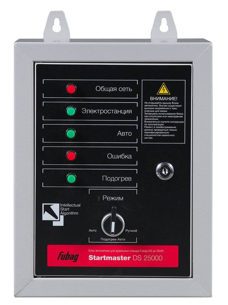 Блок автоматики FUBAG Startmaster DS 25000 (230V) (838218)