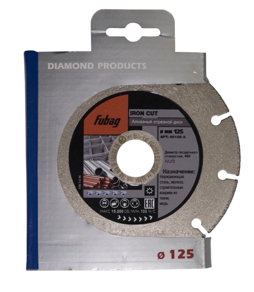 Диск алмазный 125х22.2мм по металлу FUBAG IRON CUT (66125-3)