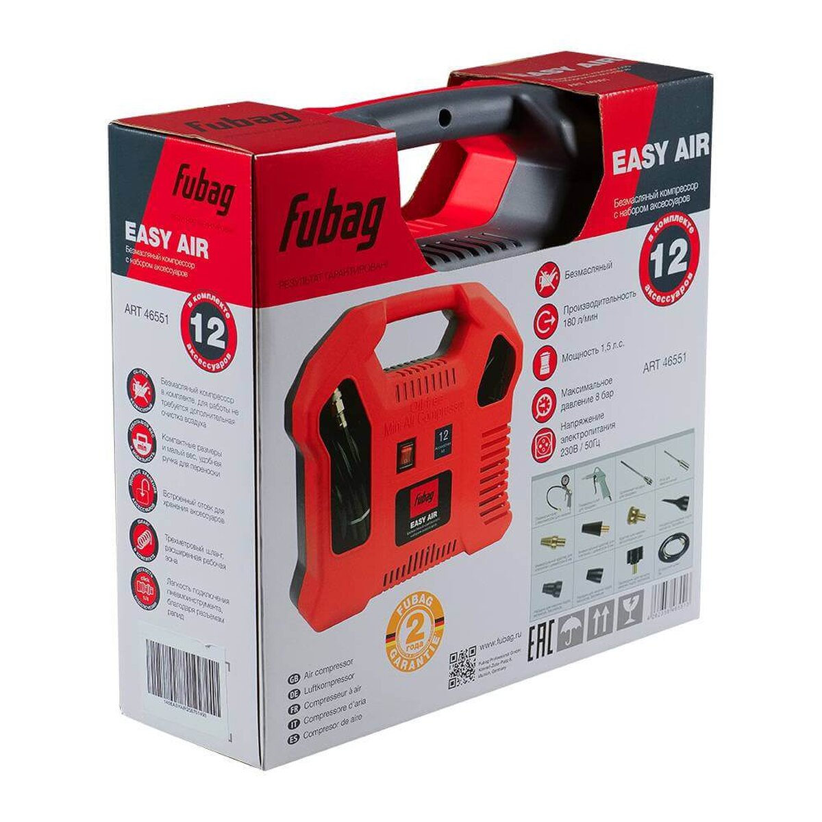 Компрессор поршневой безмасляный FUBAG Easy Air (646027)