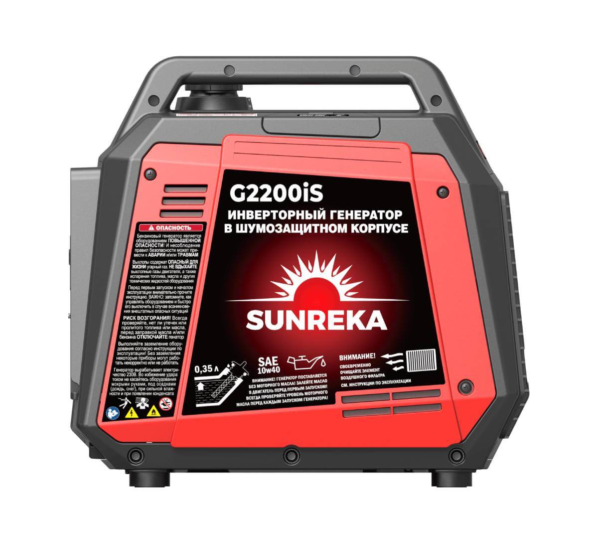 Генератор бензиновый инверторный SUNREKA G2200iS (211014) [2.2кВт, 220Вт, бак 3.6л, ручной стартер]