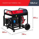 Генератор дизельный FUBAG DS 6500 A ES (646233)