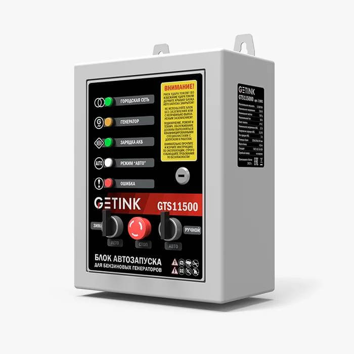 Блок автоматики GETINK/SUNREKA GTS11500 (11901)