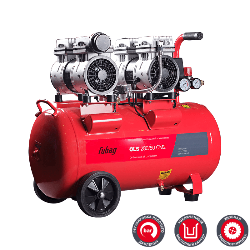 Компрессор поршневой безмасляный, бесшумный FUBAG OLS 280/50 CM2 (31381)