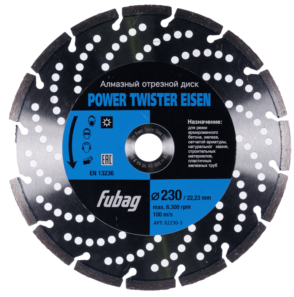 Диск алмазный 230х22.23мм по бетону FUBAG Power Twist Eisen (82230-3)
