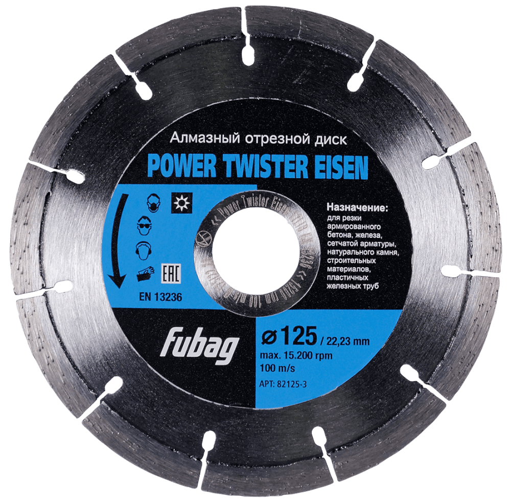 Диск алмазный 125х22.2мм по керамике FUBAG Power Twister Eisen (82125-3)