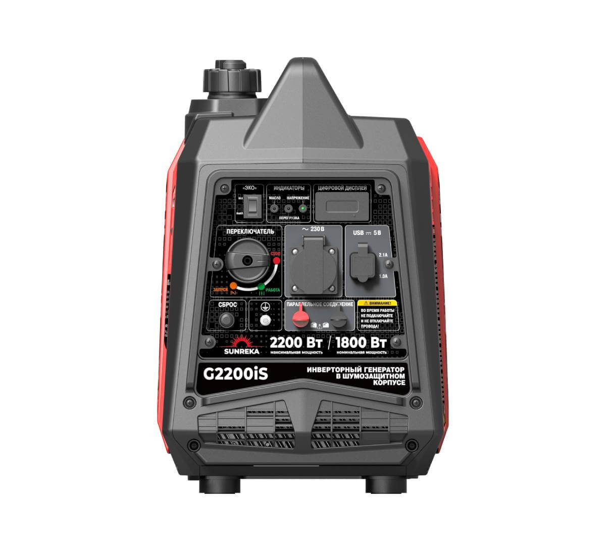 Генератор бензиновый инверторный SUNREKA G2200iS (211014) [2.2кВт, 220Вт, бак 3.6л, ручной стартер]